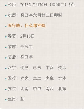 名字测试生辰八字免费余单字（免费测算名字生辰八字） - 今题网