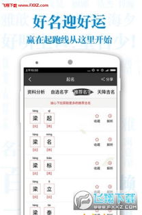 取名网免费（取名字大全免费查询） - 今题网
