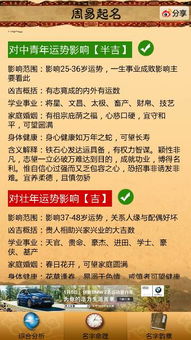 生辰八字测名字免费测名字打分（生辰八字测名字网免费） - 今题网