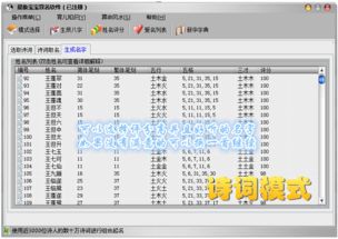 姓名打分哪个软件最准确的(姓名打分下载) - 今题网