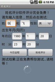 姓名打分哪个软件最准确的(姓名打分下载) - 今题网