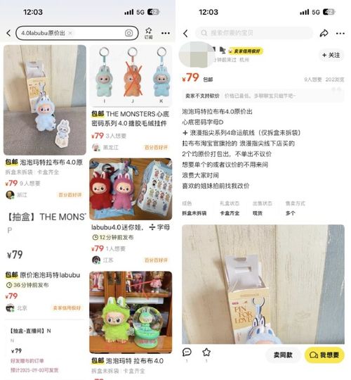 泡泡玛特迷你版Labubu上线一周:潮流平台上价格回落20%左右,未拆盒产品价格降幅更低!有玩家选择原价转售 - 今题网
