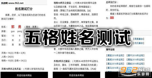 三才五格姓名测试(三才五格姓名测试软件) - 今题网