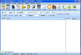 三才五格姓名测试(三才五格姓名测试软件) - 今题网