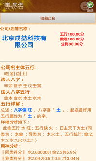 店铺起名测试打分100（店铺起名测试打分1518） - 今题网