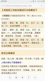 三才五格测试姓名免费打分(姓名三才五格数理测试打分) - 今题网