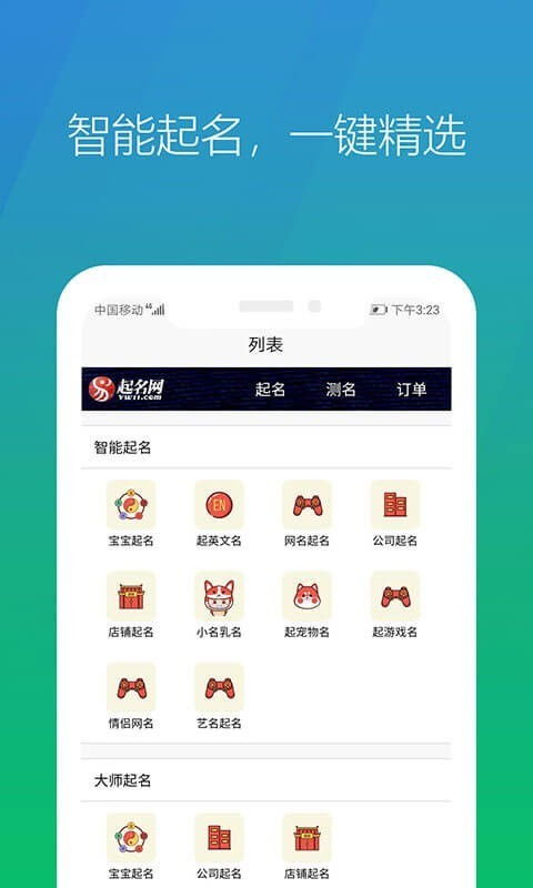 网上起名免费（网上起名免费的网站） - 今题网