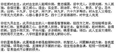 算名字生辰八字免费（算名字生辰八字免费测试） - 今题网