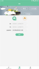 真正免费起名字（免费正规起名官方网站） - 今题网