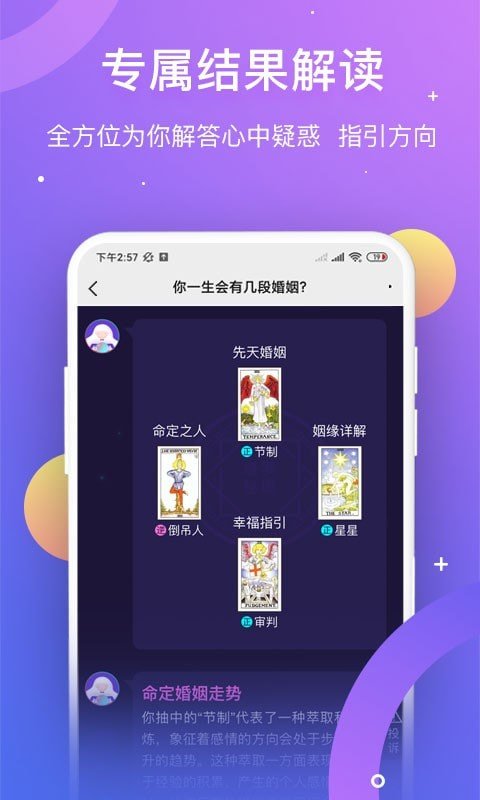 测婚姻免费(测婚姻免费软件) - 今题网