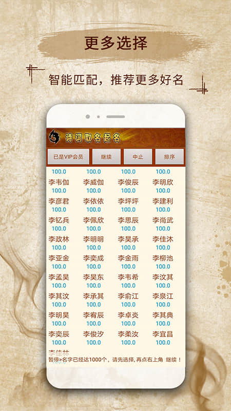 起名字生辰八字免费（免费起名字生辰八字软件下载） - 今题网