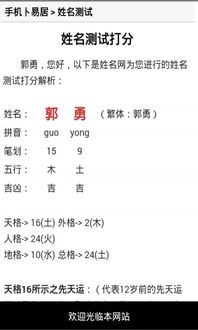 姓名测试打分的作用(姓名测试打分的作用有哪些) - 今题网