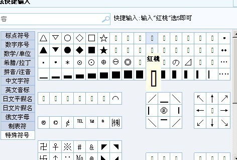 稀有漂亮特殊符号可复制(稀有漂亮特殊符号可复制无命) - 今题网