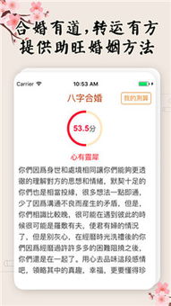 合婚配对 免费测试(八字合婚(免费版) - 今题网