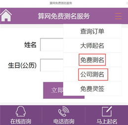 免费测名字八字(免费测名字八字推荐) - 今题网