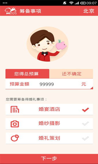 免费测个人婚姻不付费软件(真正免费测婚姻) - 今题网