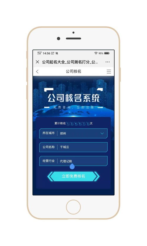 免费公司测算名字大全(免费公司测名大全2021最新版的) - 今题网