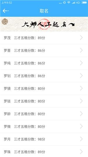 测名(测名大全免费测分) - 今题网