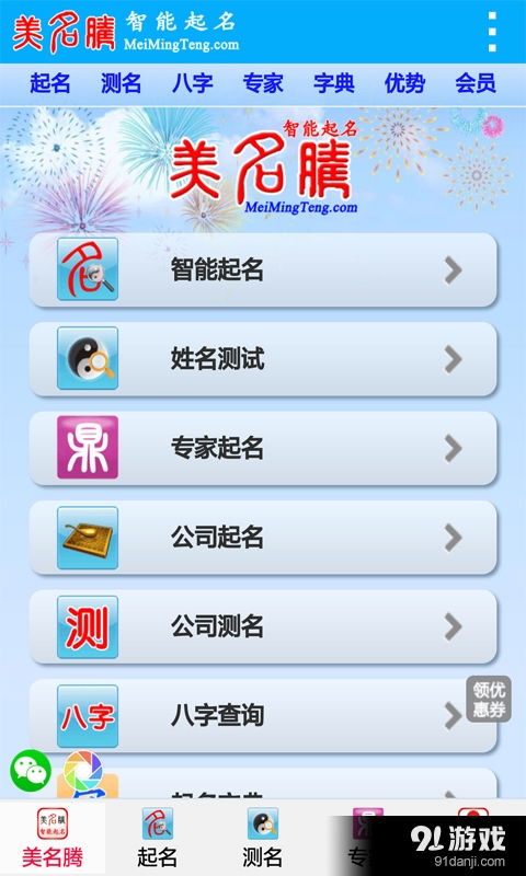 免费自动取名测分(免费智能取名测名字) - 今题网