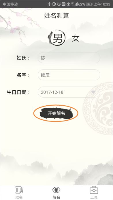 在线测名（在线测名打分免费） - 今题网