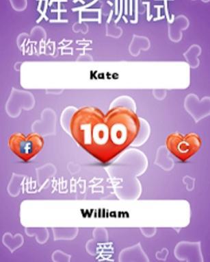 名字测试姻缘（名字测试姻缘免费查询） - 今题网