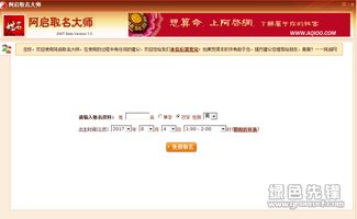 正规的免费取名网站（免费起名网站大全） - 今题网