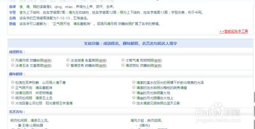 名字查询吉凶（查名字吉凶测试） - 今题网
