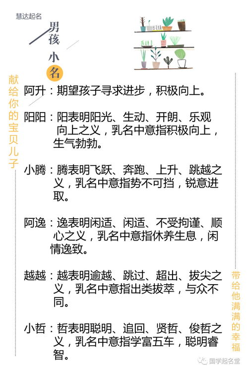 男孩取名大全(周姓男孩取名大全) - 今题网