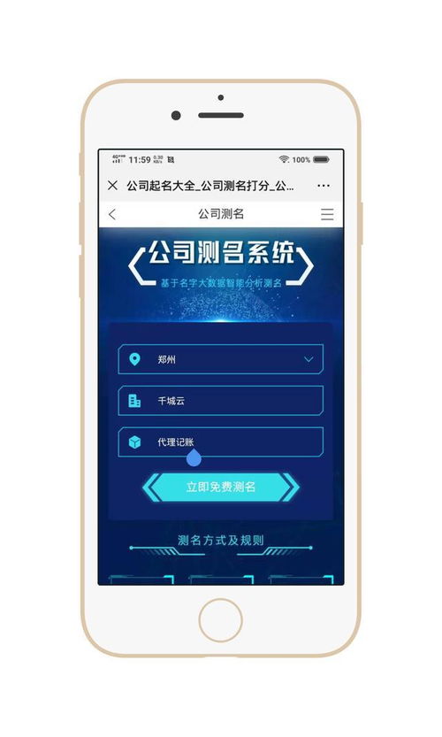 免费自动取公司名(免费公司取名器) - 今题网