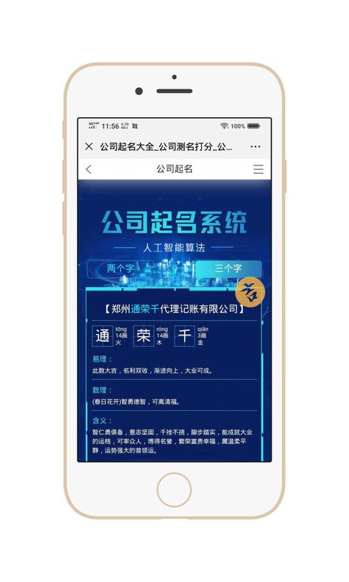 公司起名字免费测名(公司起名字测名吉凶) - 今题网