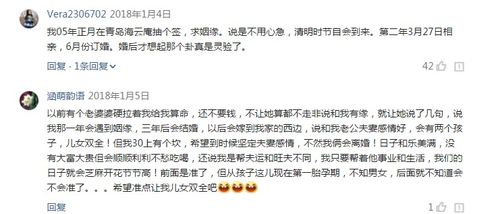 姻缘正缘测算(姻缘正缘测算准吗) - 今题网