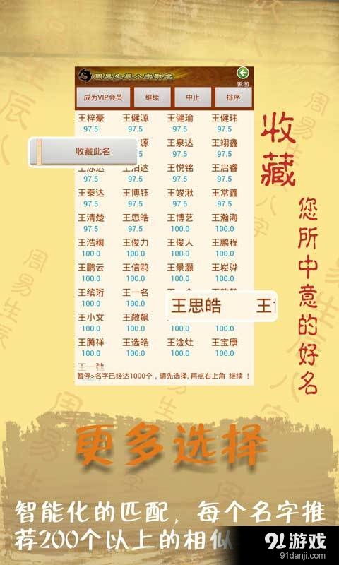 取名字大全生辰八字起名(起名宝典生辰八字) - 今题网