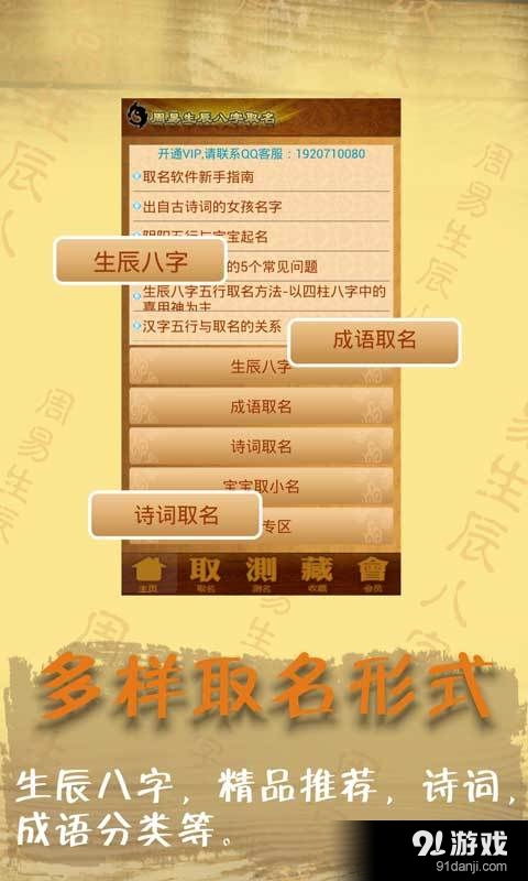 取名字大全生辰八字起名(起名宝典生辰八字) - 今题网