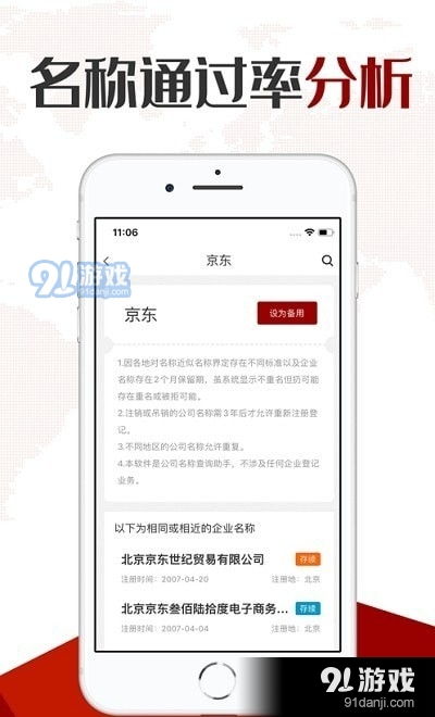 公司名注册查询官网(注册公司名字查询app) - 今题网