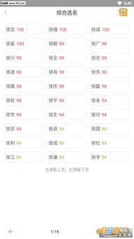 好名字网免费起名（好名字合集） - 今题网