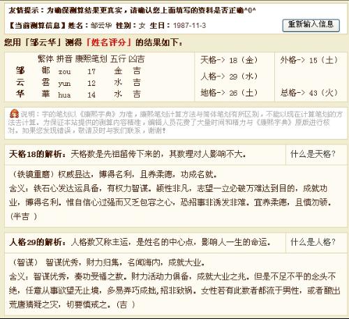 名字生辰八字免费测试（名字生辰八字免费算命） - 今题网