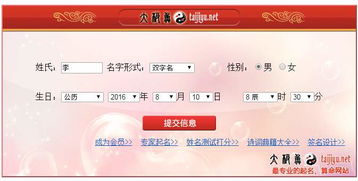 名字生辰八字免费测试（名字生辰八字免费算命） - 今题网