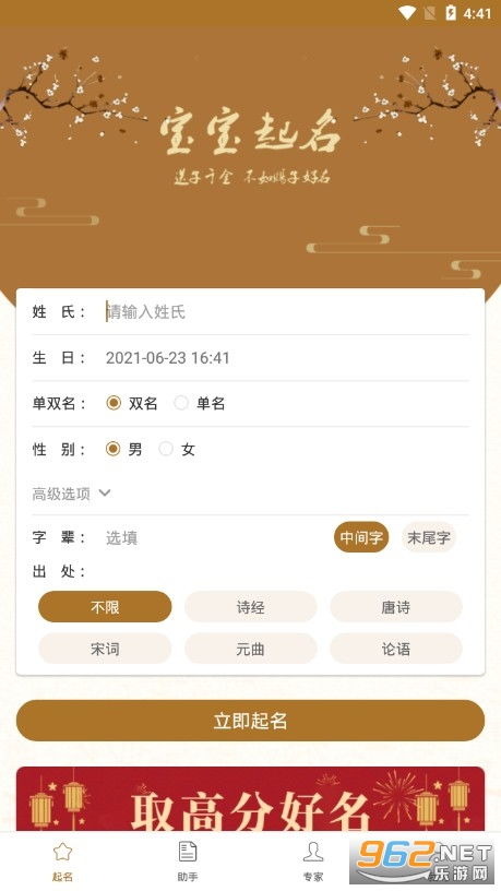 在线起名字大全(在线取名字大全免费) - 今题网