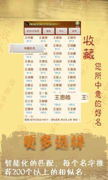 宝宝免费取名字大全生辰八字(宝宝免费取名字大全生辰八字) - 今题网