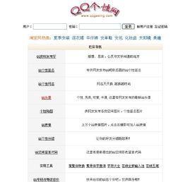 qq网名 女生 昵称 好听(qq网名 女生 昵称 好听寓意平安) - 今题网