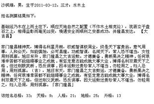 生辰八字测算(生辰八字测算五行) - 今题网