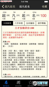 免费起名测名网（免费起名测名网站） - 今题网