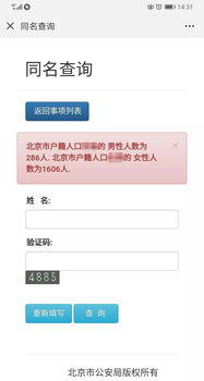 测名字测试免费查询(免费测名字测试结果) - 今题网