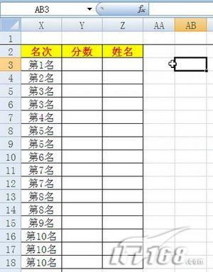 名字测分数查询免费 - 今题网