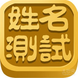 姓名免费测试（姓名免费测试姻缘） - 今题网