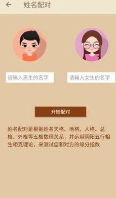 姓名免费测试（姓名免费测试姻缘） - 今题网