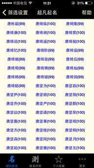 公司测名字免费测名字(公司测名字免费测名字晋福源) - 今题网