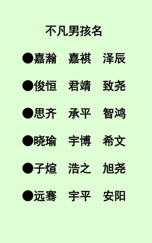 男孩名字大全 取名（男孩名字大全 取名张什么好听又简单的） - 今题网