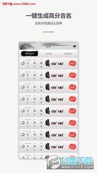 免费名字测试(免费取名免费测试免费打分) - 今题网