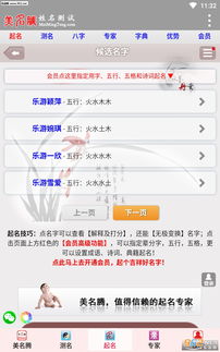 姓名测试打分软件免费（姓名测试打分程序） - 今题网